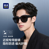 海澜之家（HLA）墨镜套镜偏光眼镜男女开车驾驶防紫外线专用近视太阳镜礼物