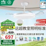 雷士（NVC）LED照明风扇灯吊扇灯卧室智控普瑞全光谱护眼1级能效健康光60瓦