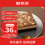 鲜京采生巧核桃布朗尼蛋糕360g 蛋糕零食下午茶