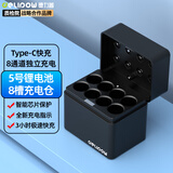 德力普（Delipow）5号1.5V充电锂电池专用快充充电器充电仓 可充8粒五号AA锂离子电池 八槽快充充电盒