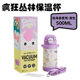 ALL-JOINT 优仅疯狂丛林保温杯儿童316不锈钢高颜值卡通小学生水杯 升级款-独角兽麦琪-500ml