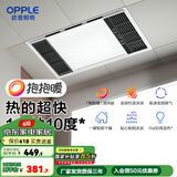 欧普（OPPLE）直流变频恒温浴霸灯照明排气一体卫生间浴室暖风机集成300X600 【A款】变频恒温|8合一|两线轻触