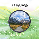尼康（Nikon）Z卡口镜头 尼克尔 尼康Z系列微单相机镜头 适用微单镜头UV镜（非 尼 康 ） 官方标配