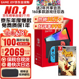 任天堂（Nintendo）Switch OLED日版/港版游戏机续航加强版ns体感掌机便携家用主机 日版OLED红蓝64GB+双人成行（保税仓）