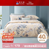 富安娜 全棉被套100%全棉单件被罩 单人学生宿舍床品152*210cm