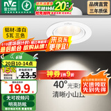雷士（NVC） led射灯防眩铝材筒灯天花灯服装店背景墙展厅嵌入式孔灯走廊灯 力荐-5W三色 漆白 开孔75-85mm