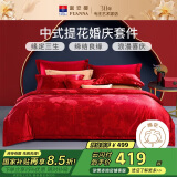 富安娜床上四件套 婚庆提花结婚床上用品大红套件1米8/2米床(230*229cm)