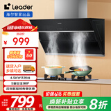 统帅（Leader）海尔智家出品抽油烟机 侧吸式 20立方 大吸力 350Pa大风压 吸油烟机 家用排烟机 【套】196+5.2kw天然灶2C