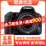 佳能/Canon EOS 100D 200D 200d二代 二手单反相机 200D黑+18-55 防抖 套机 95新