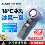 PLUZZ【100档低音制冷风】手持小风扇制冷静音长续航冷风小型风扇迷你usb充电无叶随身大风力便携电风扇 【戴森紫】智能触控丨100档冷风丨TEC空调制冷 【德国品牌】空调级冷风 | 劲吹一整天