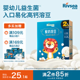 禾泱泱酸奶溶豆原味 宝宝零食高钙高蛋白入口易溶好吞咽18g