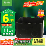 施耐德电气 地插底盒 地面插座底盒 地板插座暗盒 M225B 