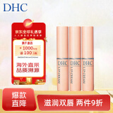 蝶翠诗（DHC）橄榄滋润护唇膏1.5g*3补水滋养唇膜保湿淡化唇纹原装进口
