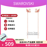 施华洛世奇（SWAROVSKI）粉天鹅系列项链 优雅魅力时尚百搭 生日礼物38女神节礼物送女友 长耳线耳环 5469990