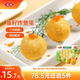安井【78.5选5】安井速冻火锅丸子小酥肉鱼豆腐鱼籽包蟹味棒鱼蛋A 鱼籽炸鱼蛋 200g *1袋【新品】