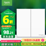 施耐德电气 二开多控中途开关 86型双开多控开关插座面板 皓呈系列 奶油白