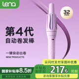 lena第四代自动卷发棒32mm负离子全自动卷发神器女士懒人便携电动卷发器烫发棒大波浪母亲节礼物LN-Z4