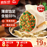 思念 手打天下水饺猪肉韭菜口味1.08kg54只 早餐速食生鲜速冻饺子