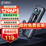 360AI行车记录仪K380pro 星光夜视 高清录像 智能车载隐藏式