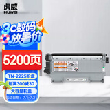 虎威TN2225粉盒适用兄弟MFC7360 dcp7057粉盒7060D 7470硒鼓FAX2890 7290 2990 7860 HL2240D打印机墨盒