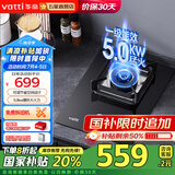 华帝（VATTI）国家补贴20% 燃气灶单灶 灶具单眼灶 5.0kw大火力 台嵌两用 钢化玻璃  煤气灶猛火灶家用 一级能效 天然气丨5.0KW可调节尺寸单灶