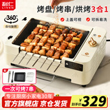 利仁（Liven）多功能锅电烧烤炉家用电烤盘不粘电烤炉铁板烧烤串机烧烤炉烧烤架全自动烤炉KL-J7900