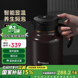 特美刻（TOMIC）焖茶壶防粘内胆闷泡壶大容量保温壶茶水分离泡茶壶热水壶礼物