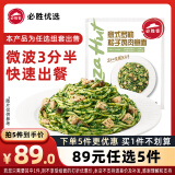 必胜客面点组合星厨意大利面免煮意面早餐方便速食 家庭装儿童早餐面点 意式罗勒松子鸡肉320g*1袋