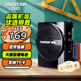 得胜（TAKSTAR）E188M小蜜蜂扩音器蓝牙教师专用导游教学喇叭便携式可插卡音箱 典雅黑