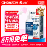 金澳康威恩诺沙星溶液（宠物用）猫癣狗癣药皮肤病细菌感染病皮炎湿疹