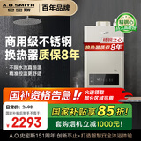 史密斯（A.O.SMITH）13升精钢燃气热水器 国家补贴 不锈钢换热器包8年 负压燃烧更安全 精控恒温 天然气JSQ26-TM5