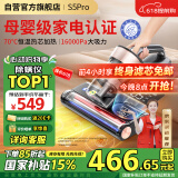 莱克吉米【母婴级】除螨仪床宝大吸力吸尘除蝻神器S5Pro家用床上小型加热手持杀菌去螨虫吸毛一体机