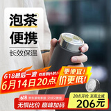 MOMOCONCEPT泡茶保温杯男士高颜值实用杯子316不锈钢momo车载水杯女420ml