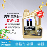 美孚（Mobil）原装海外进口 汽机油 全合成机油 金装1号0W-20 4L 新加坡版