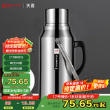 天喜（TIANXI）保温壶家用保温瓶大容量暖壶暖瓶办公室热水壶暖瓶3.2L红胆款