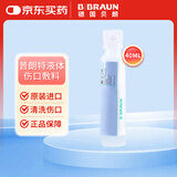 贝朗（B|BRAUN）普朗特 液体伤口敷料 创口擦伤划伤烧伤术后伤口皮肤修复（40ML）