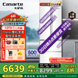 卡萨帝（Casarte）揽光冰箱星空版533L零嵌入式法式四开门双系统家用国家补贴20%一级能效冰箱BCD-533WGCFDM4WKU1