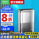 施耐德开关插座通用透明86型防水开关面板防溅盒防水罩插座浴室防水盒 智能马桶多功能防水盒