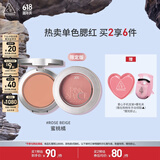 3CE单色腮红水红色ROSEBEIGE蜜桃橘修容限定生日礼物送女友