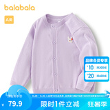 巴拉巴拉童装宝宝毛衣外套婴儿针织衫秋装儿童薄开衫毛衫男童女童针织开衫 粉紫70013-208324103203 100cm