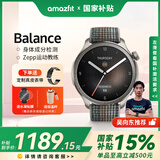 AMAZFIT华米科技balance智能运动手表长续航滑雪游泳GPS定位血压氧心率睡眠血压血氧监测送男友 【落日余晖】尼龙表带