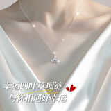 ALLOVE四叶草足银项链女款2026新款纯银吊坠女士生日礼物送女朋友老婆