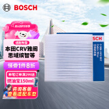 博世（BOSCH）单效空调滤芯5067本田CRV雅阁思域缤智飞度凌派冠道皓影型格URV