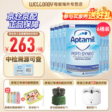 英国爱他美（Aptamil）英国版爱他美深度水解奶粉 益生菌牛奶蛋白过敏 特配奶粉 低乳糖 英版益生菌太益启800g*6罐