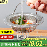 裕津（HSPA）老式厨房水槽过滤网不锈钢提笼洗菜盆过滤器水池下水防堵塞102