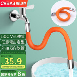 橱卫帮（CVBAB）水龙头延长管50CM延伸管神器防溅加长角阀外接万向水管软管 CV605