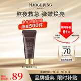 毛戈平鱼子酱面膜10g涂抹面膜补水抗皱紧致修护保湿新旧随机发生日礼物