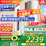 奥克斯（AUX）大3匹新一级/三级立柜式空调变频冷暖2匹 家电补贴20% 省电自清洁除菌空调柜机 以旧换新 大2匹 一级能效 【省电超值性价比】23-34平