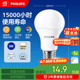 飞利浦（PHILIPS）led节能灯泡客厅家用超亮照明E27大螺口灯泡6W3000K优视型