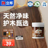 立邦水性木蜡油 木器漆清漆实木家具耐水木漆实木油天然户外随心涂 【养护/防水/耐老化】黑胡桃 500g 【送工具】